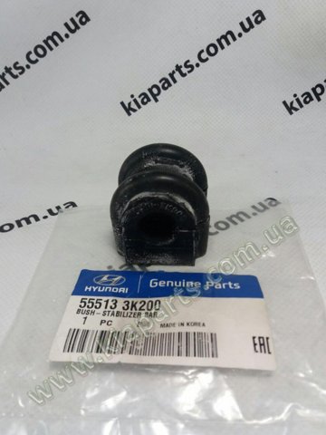 Втулка стабілізатора переднього 555133L000 HYUNDAI