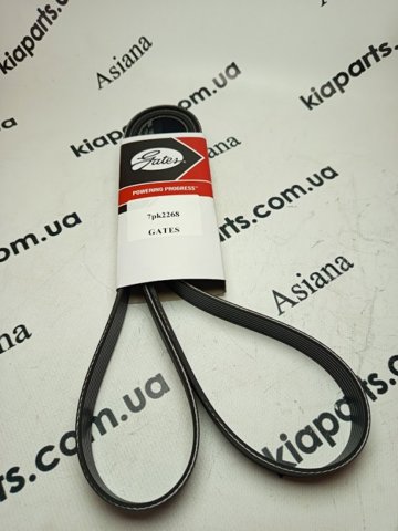 Ремінь генератора 7PK2268 GATES