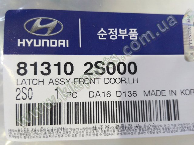 Замок дверей водія 813102S000 HYUNDAI