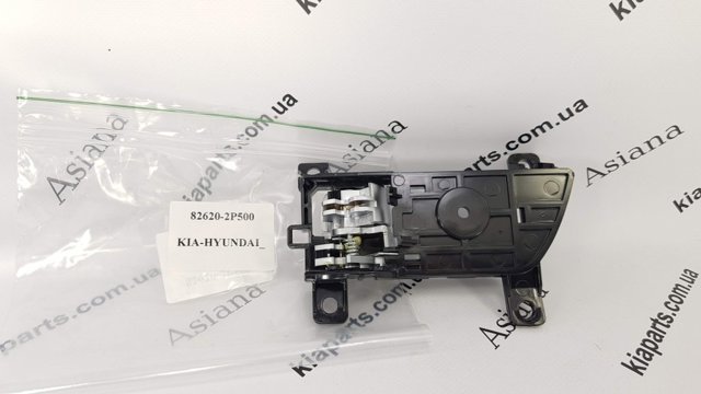 Ручка дверей правихї, внутрішня, перед/зад 8262038011 HYUNDAI
