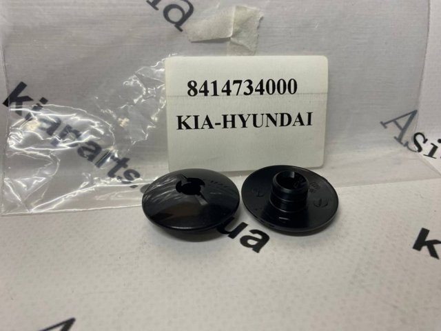 Пістон (кліп) кріплення підкрилки переднього крила 8414734000 HYUNDAI