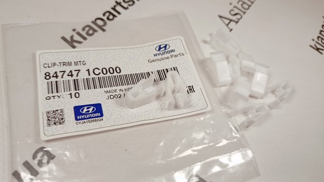 Пістон (кліп) кріплення обшивки дверей 847471C000 HYUNDAI