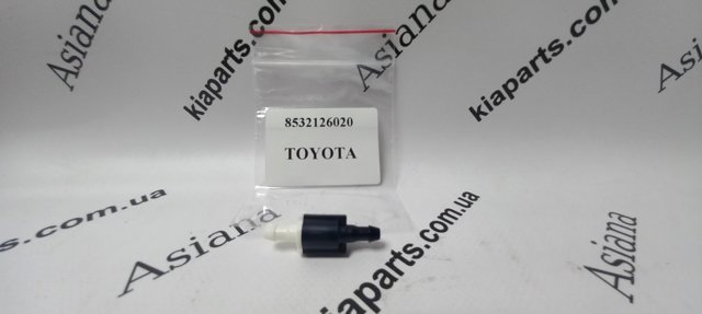 Зворотній клапан омивача лобового скла 8532126020 TOYOTA