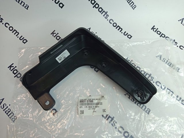 Бризговик передній, лівий 86831D7000 HYUNDAI