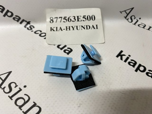 Пістон (кліп) кріплення накладок порогів 877563E500 HYUNDAI
