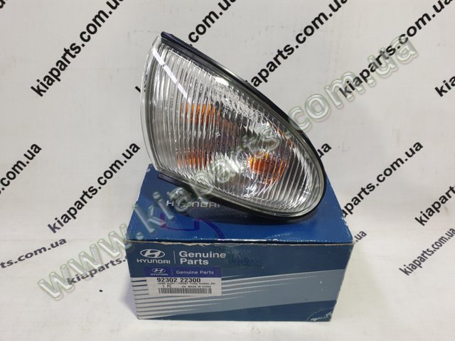 Поворотник лівий 9230222300 HYUNDAI