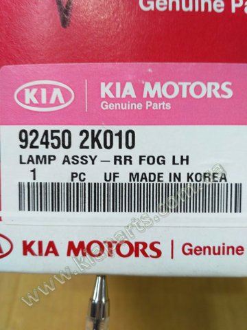 Протівотуманнка задня, ліва 924502K010 HYUNDAI