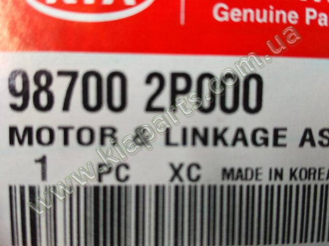 Склоочисник і привід 987002P000 HYUNDAI