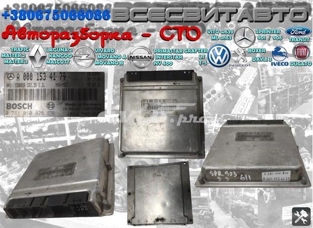 Мізки двигуна 0001534179 MERCEDES