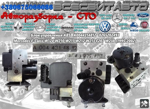 Блок управління АБС (ABS) 0265202493 BOSCH