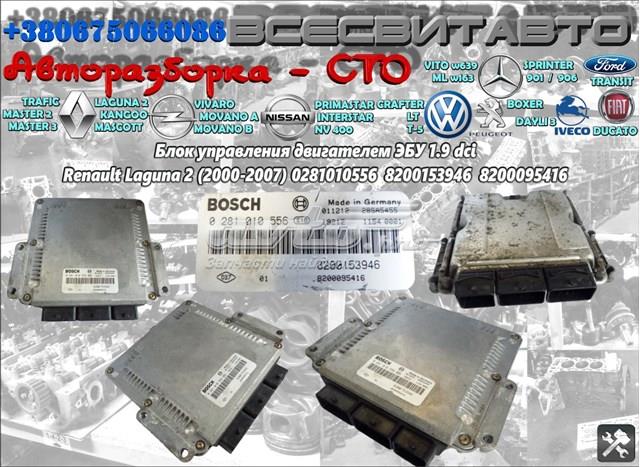 Блок електронного управління 0281010556 BOSCH