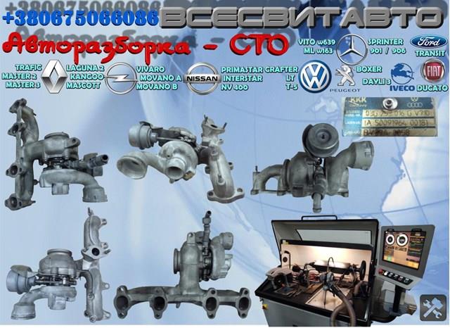 Прокладка турбіни, монтажний комплект 02X0253019A VAG