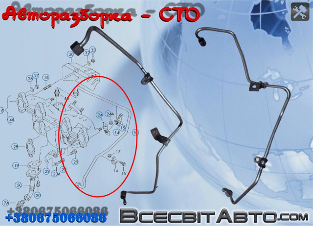 Трубка/шланг подачі масла до турбіни 038145771AG VAG