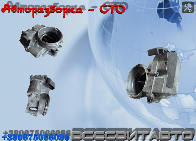 Заслінка повітряна 03G128063 VAG