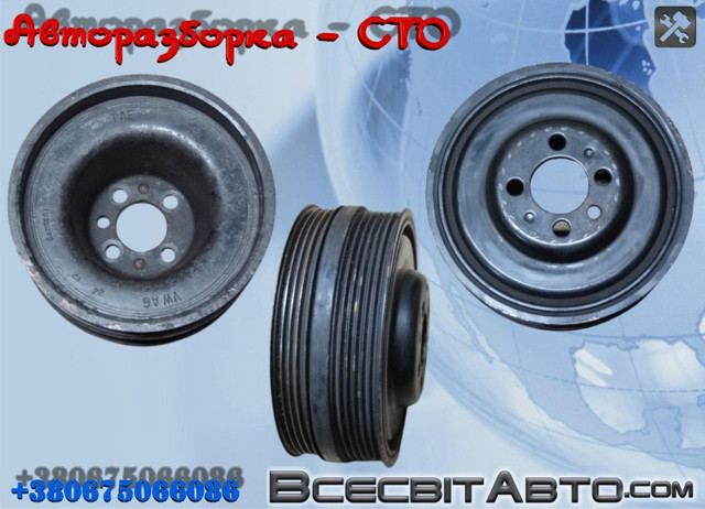 Демпфер колінвалу 03L105243 VAG