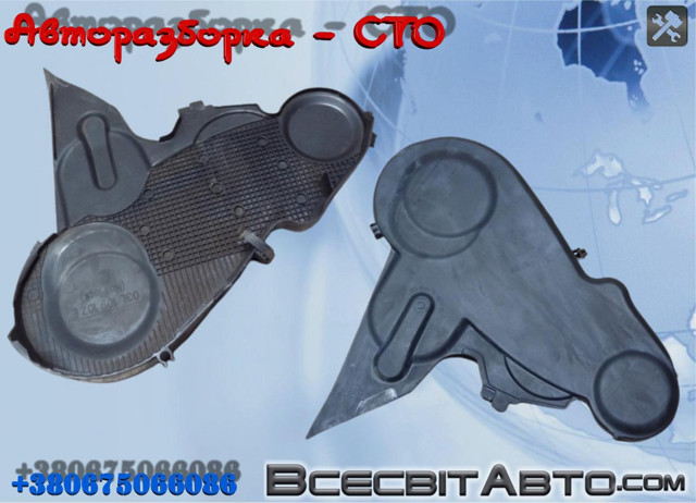 Захист ременя ГРМ, верхній 03L109107E VAG