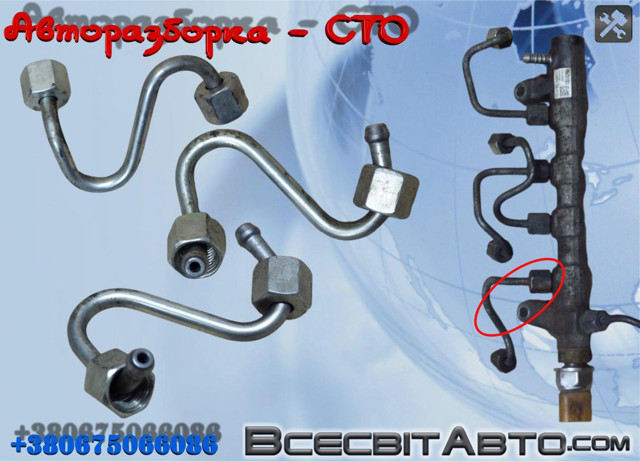 Трубка паливна форсунки 4-го циліндру 03L130301AC VAG