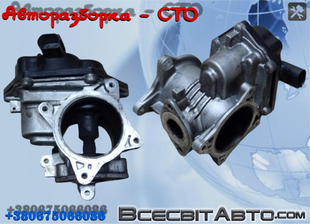 Клапан EGRсістеми рециркуляції відпрацьованих газів 03L131501R VAG