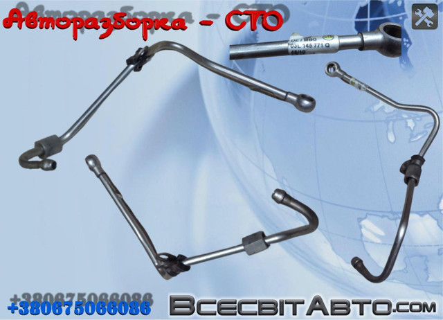 Трубка/шланг подачі масла до турбіни 03L145771Q VAG