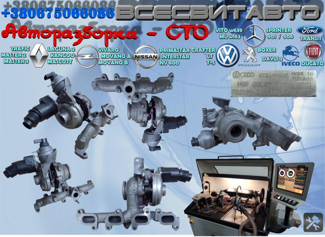 Турбонаддув 03L253016M VAG