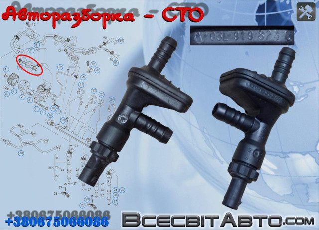 Датчик температури палива 03L919824C VAG
