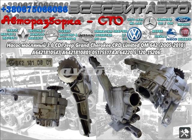 Масляний насос двигуна 05175517AA CHRYSLER