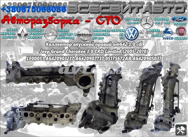Колектор впускний, лівий 05175672AB CHRYSLER