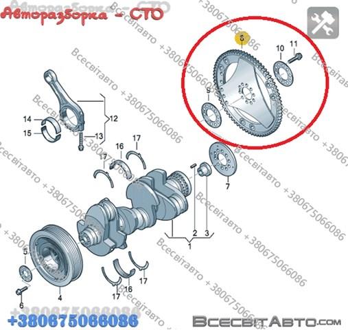 Маховик зчеплення 059105323BL VAG