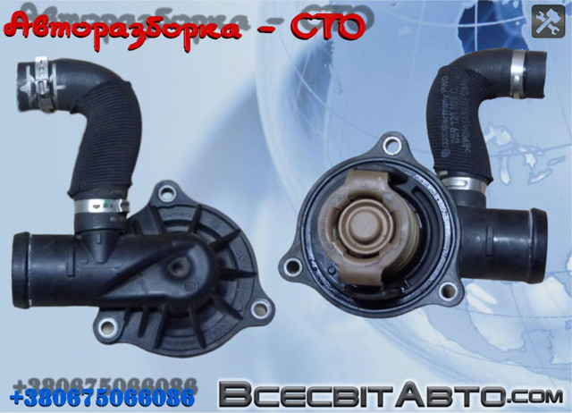 Термостат в корпусі 059121111AA VAG