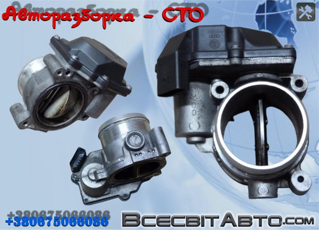 Блок дросельної заслінки 059145950D VAG