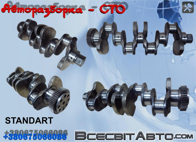 Колінчастий вал 062105019B VAG