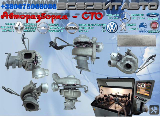 Турбокомпресор 062145701A VAG