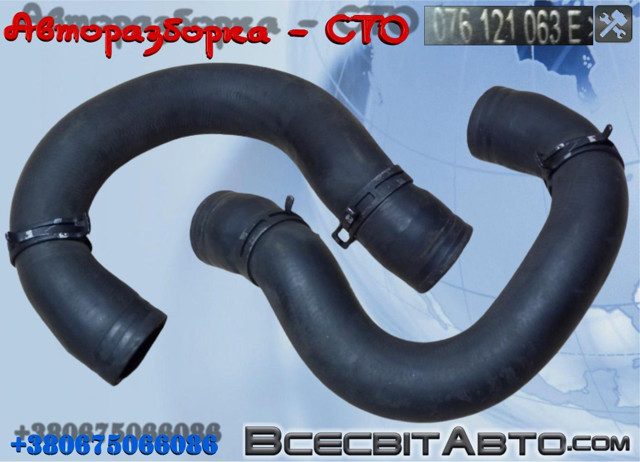 Патрубок системи охолодження 076121063E VAG