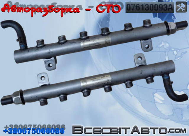 Розподільник палива 076130093A VAG