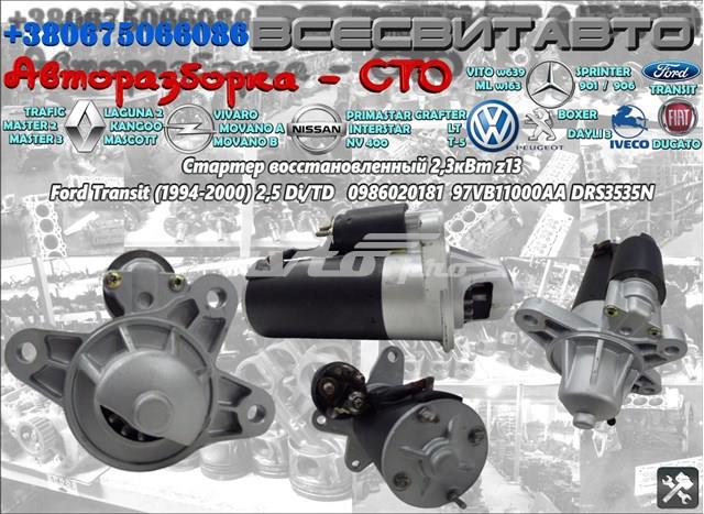 Стартер автомобільний 0986020181 BOSCH