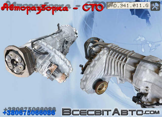 Демультиплікатор коробки передач 0AD341011G VAG