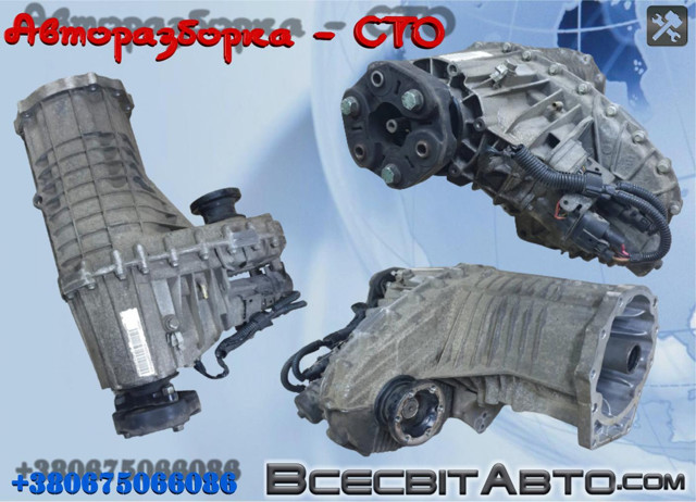 Коробка роздавальна 0AD341012E VAG