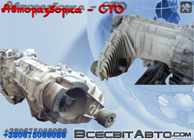 Раздатка (коробка роздавальна) 0BU341011G VAG