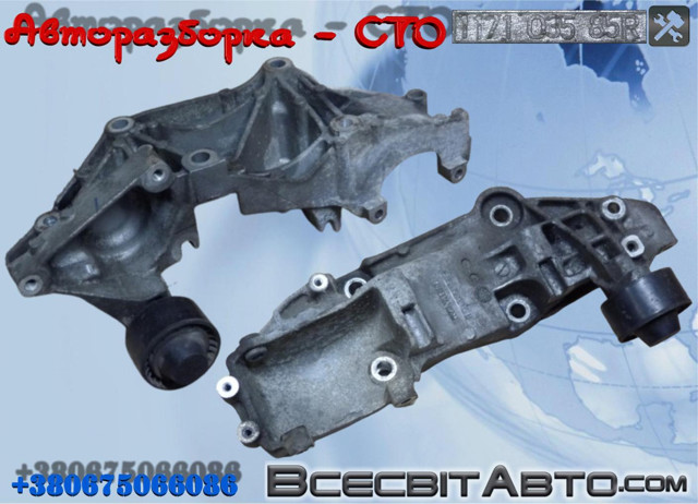 Кронштейн генератора 117103585R RENAULT