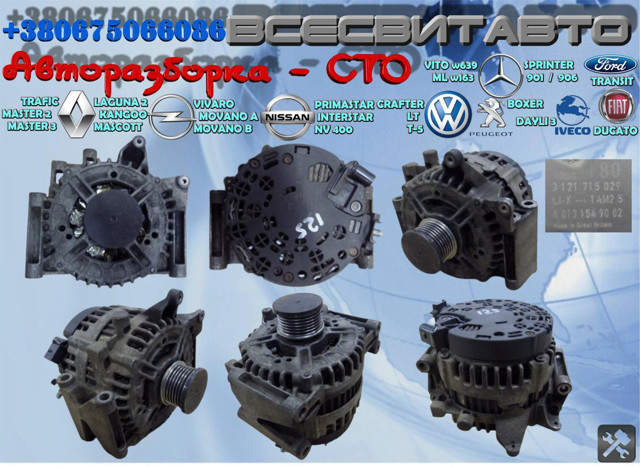 Генератор 121715029 BOSCH