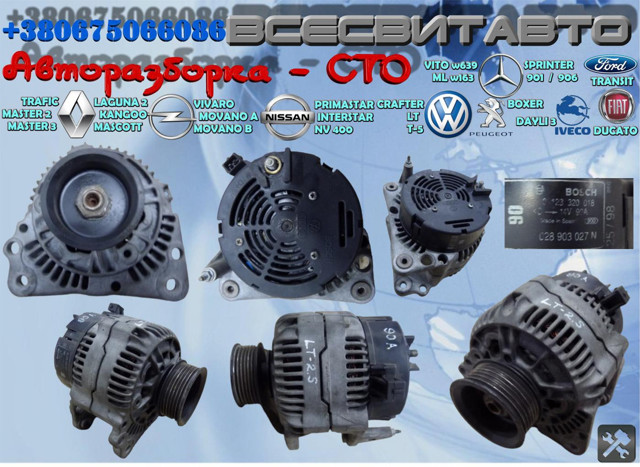 Авто генератор 123320018 BOSCH