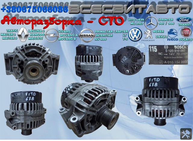 Генератор 123510082 BOSCH