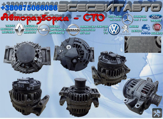 Генератор автомобільний 124325170 BOSCH