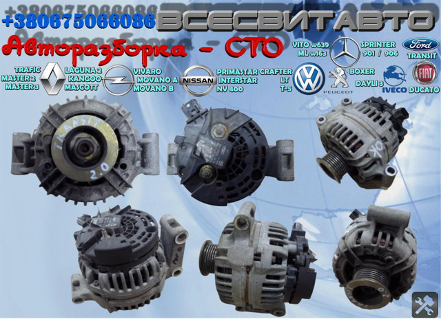 Генератор автомобільний 124415030 BOSCH