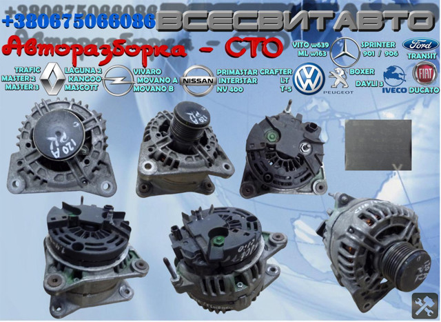 Генератор автомобільний 124425071 BOSCH