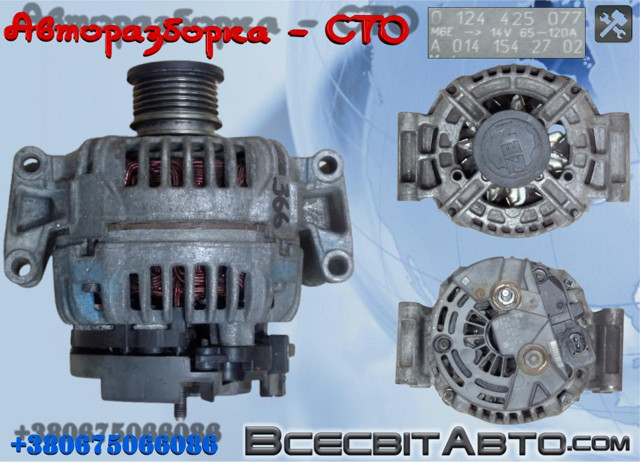 Авто генератор 124425077 BOSCH