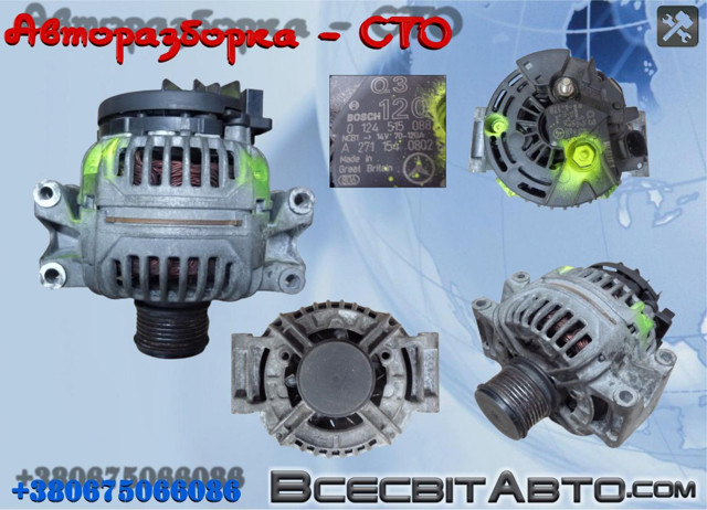 Генератор автомобільний 124515088 BOSCH