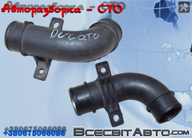 Шланг/патрубок інтеркуллера 1344787080 FIAT