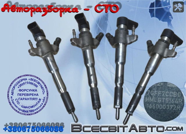 Форсунка вприску палива 166000372R CONTINENTAL