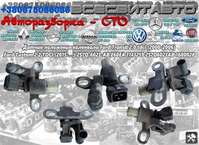 Кронштейн датчика положення колінвалу 1680028 FORD